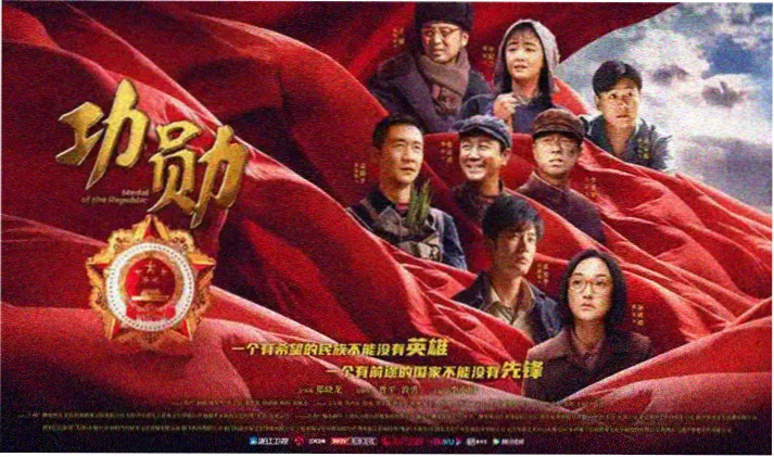 西游记的故事高清国风海报